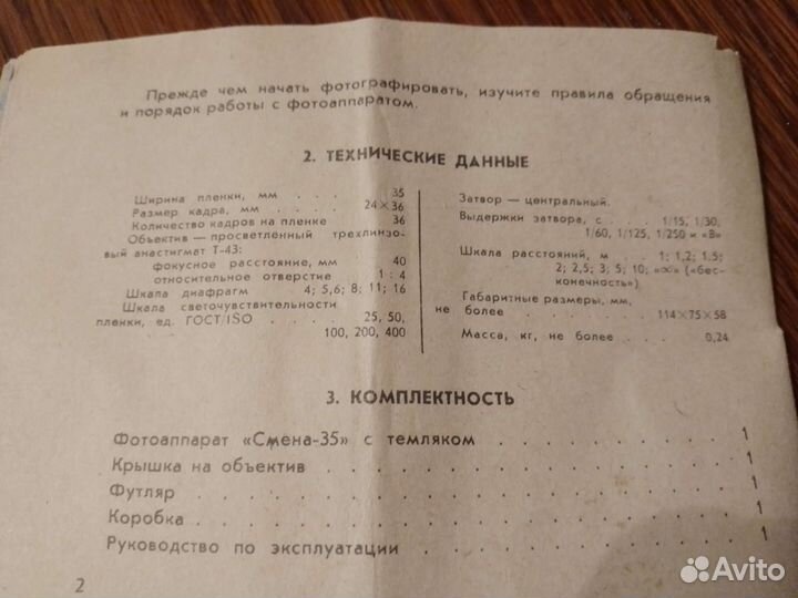 Фотоаппарат Смена 35, ломо