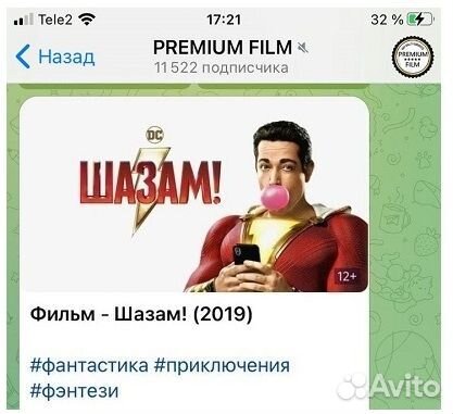 Готовый бизнес в Телеграм