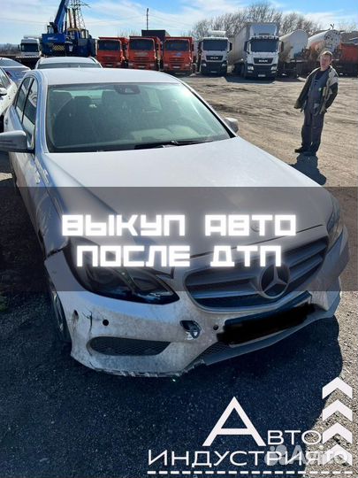 Срочный выкуп авто, скупка авто, выкуп авто