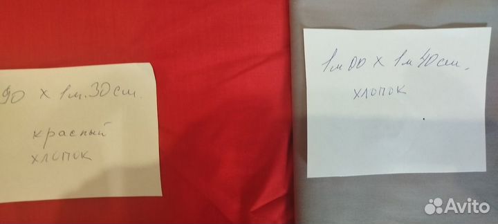 Отрез ткани СССР. Хлопок (2)