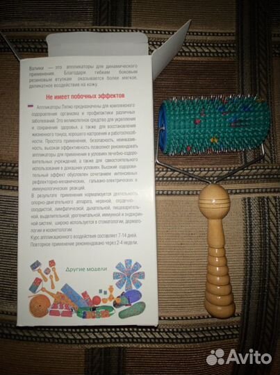 Валик Ляпко Большой