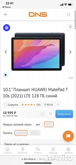 Планшет huawei