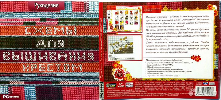 Вышивка крестом- Уроки рукоделия