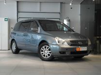 Kia Carnival 2.9 AT, 2009, 356 299 км, с пробегом, цена 925 000 руб.