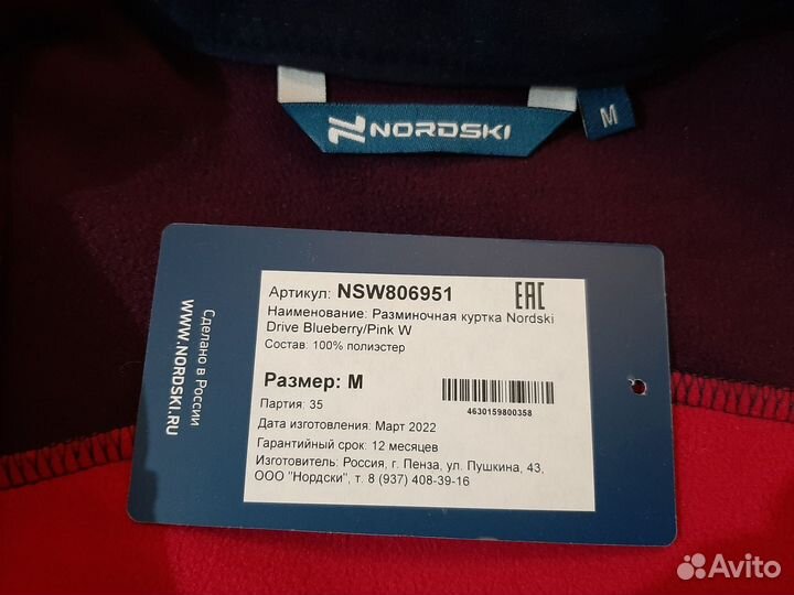 Лыжная куртка nordski Drive Blueberry/Pink W