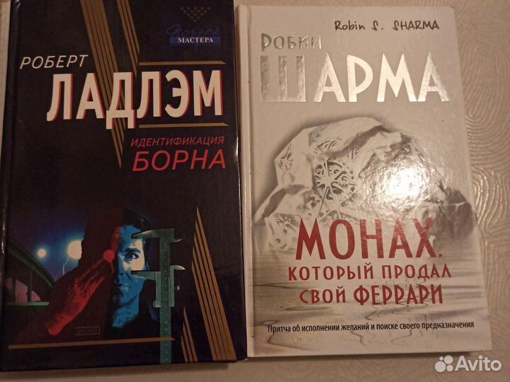 М. Кастен,Ч.Паланик, Э. Лу, Р.Ладлем, Р.Шарма