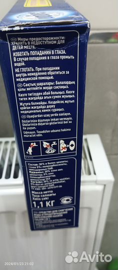 Calgon Калгон от накипи для стиральной машины