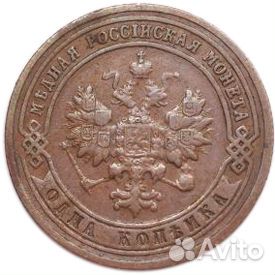 1 копейка. СПБ. Николай II. 1901 год. XF