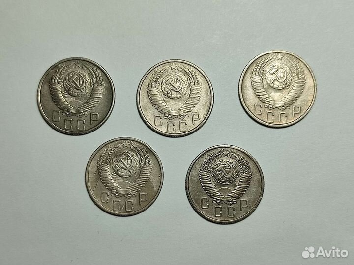 Монеты СССР 15 копеек