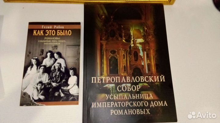 Романовы 9 книг