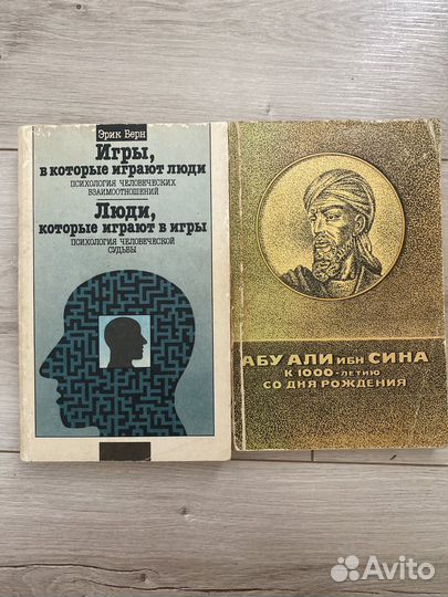 Книги по психологии и философии