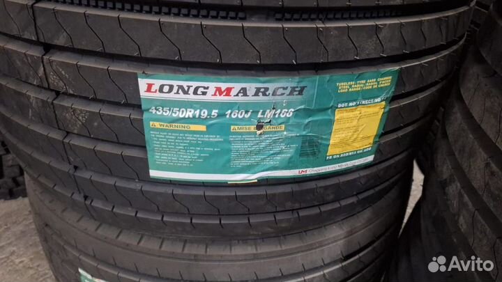 Long march 435/50/19.5 LM 168