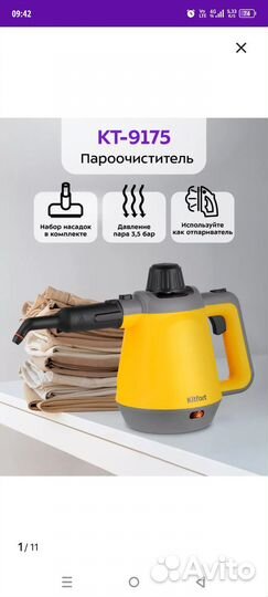 Пароочиститель kitfort