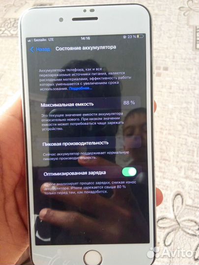 iPhone 7 Plus, 128 ГБ