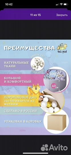 Сухой бассейн с шариками