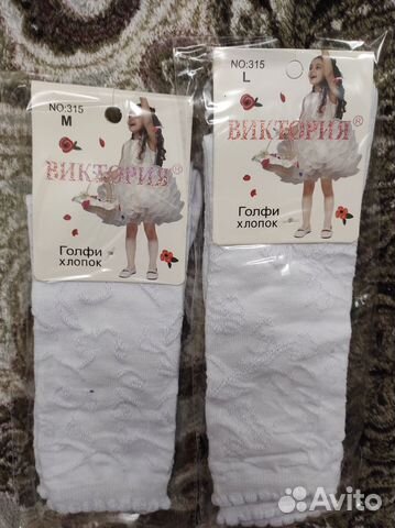 Гольфы белые