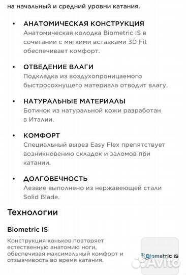 Коньки фигурные 31размер