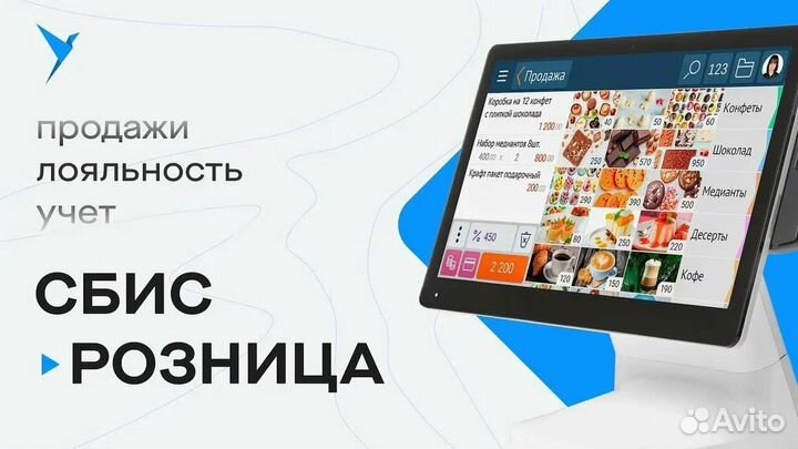 Сбис розница настройка и установка