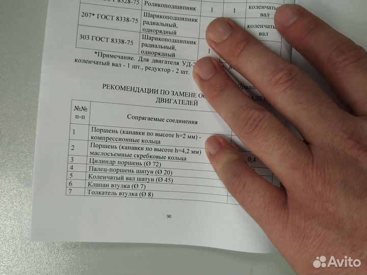 Инструкция по эксплуатации уд-15 уд-25 новая