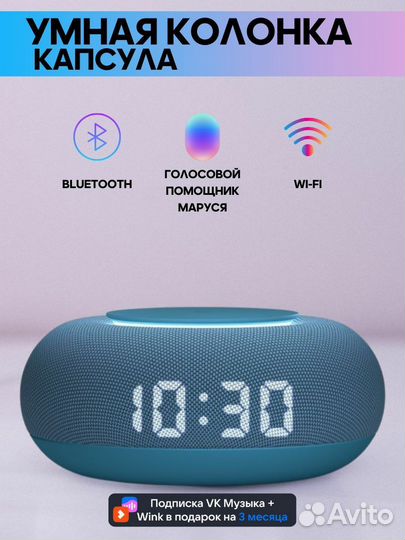 Умная колонка маруся мини с апгрейдом