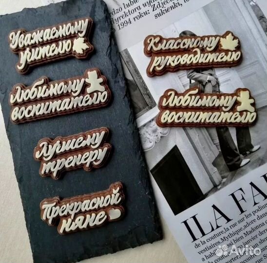 Шоколадные бабочки