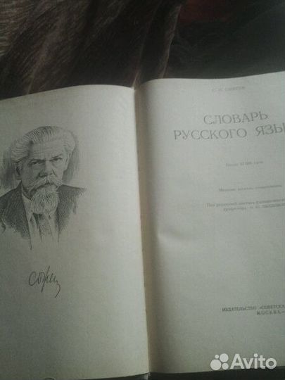 Словари, Азбука огородника, Консервирование
