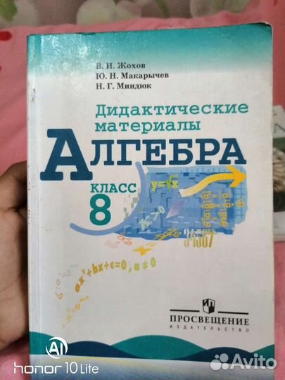 Дидактический материал 8 класс, 7 класс