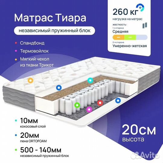 Матрас 90х200