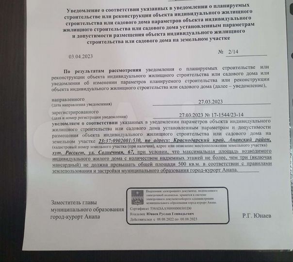 Участок 10 сот. (ИЖС)