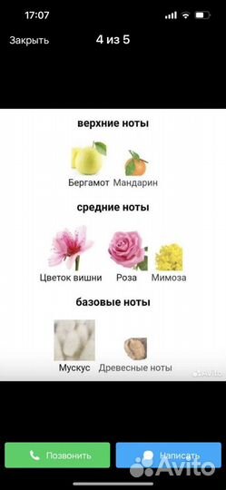 Духи Sakura Cherry Blossom Jo Malone 100мл