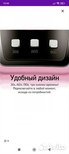 Уф лампа для ногтей