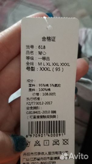 Бюстгальтер