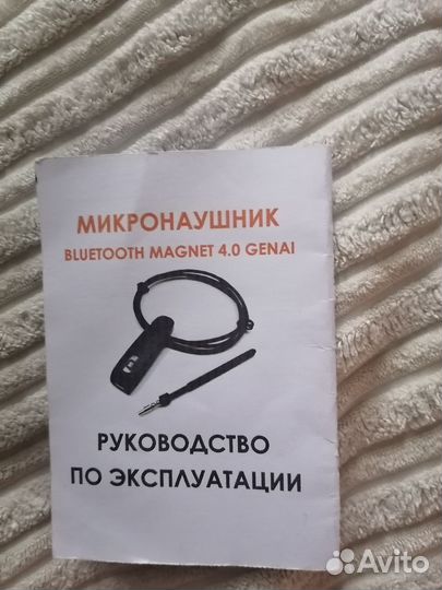 Микронаушники для экзаменов