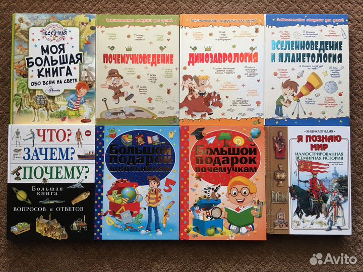 Детские развивающие энциклопедии