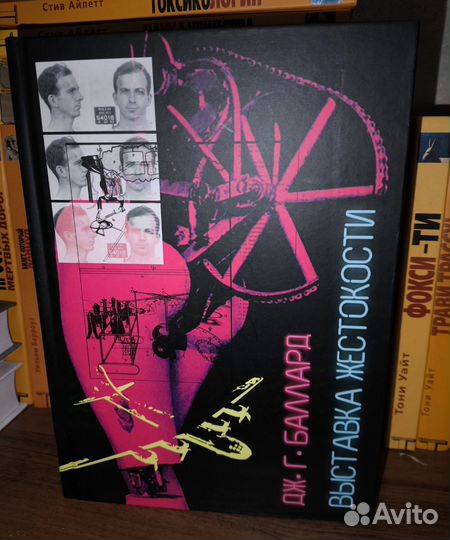 Джеймс Баллард 