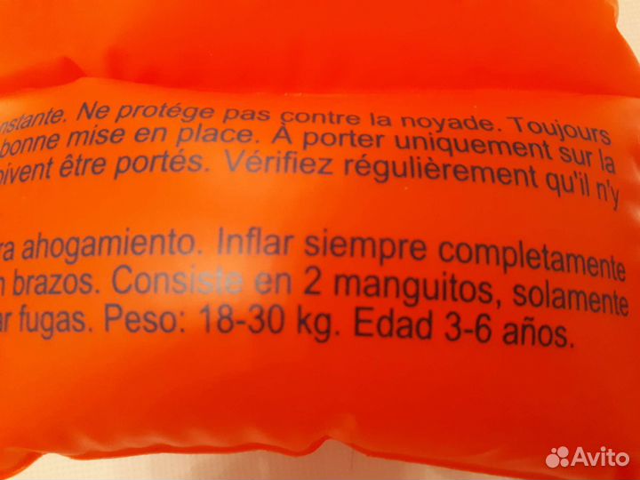 Нарукавники для плавания