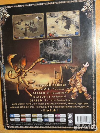 Диски для пк с компьютерными игрыми