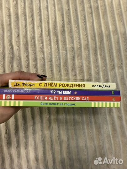 Книги для малышей Якоб, Конни