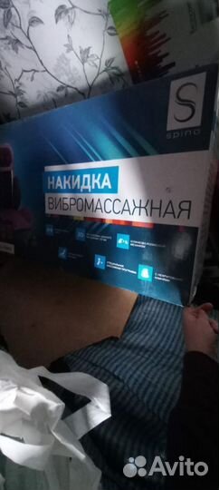 Накидка вибромассажная spino hana