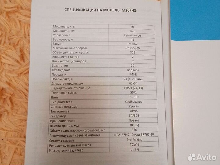 Лодочный мотор
