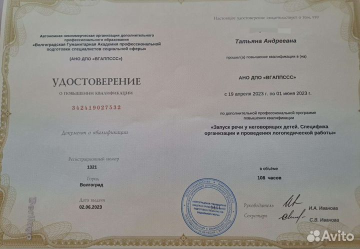 Нейропсихолог, детский психолог, репетитор