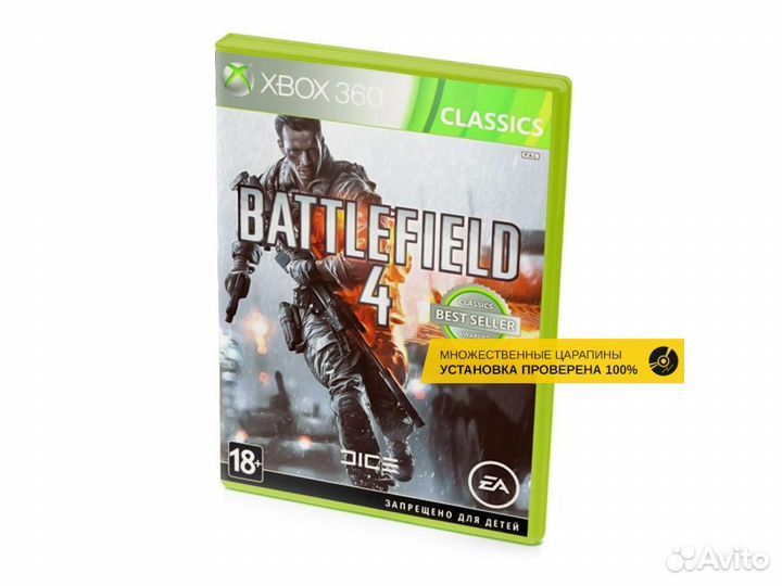 Battlefield 4 Classics, б/у, множ.царап. (Xbox360)