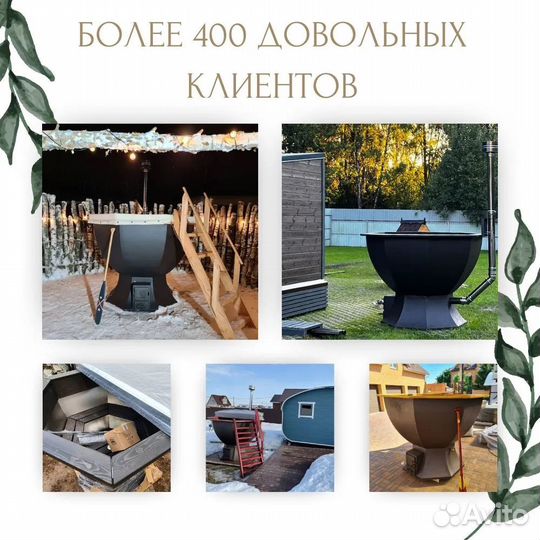 Премиум банный чан от производителя