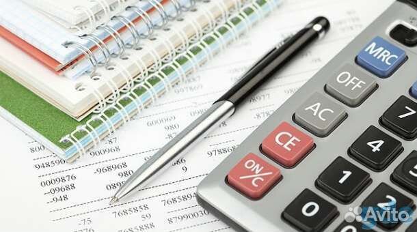 Услуги бухгалтера