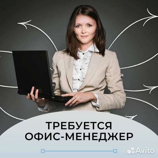 Менеджер - дизайнер в офис