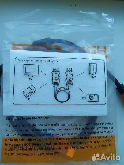 Кабель hdmi, 1,5 метра, новый