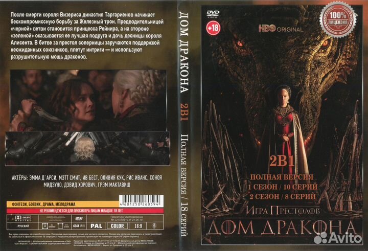 Сериалы зарубежные лицензионные на DVD