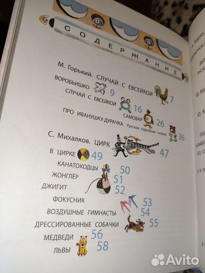 Сказки новые