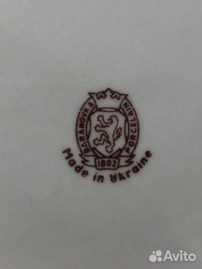 Столовый сервиз времен СССР