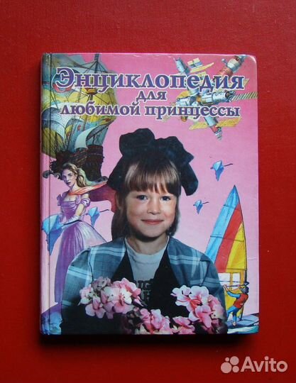 Энциклопедия для детей